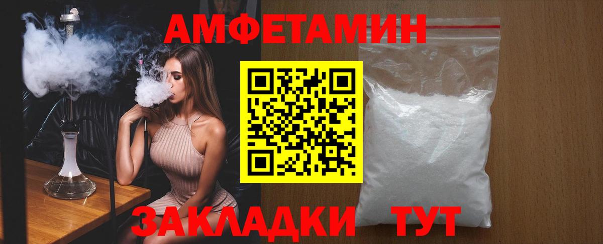 Amphetamine  Amphetamine 97%  Вход с VPN  Иваново 
