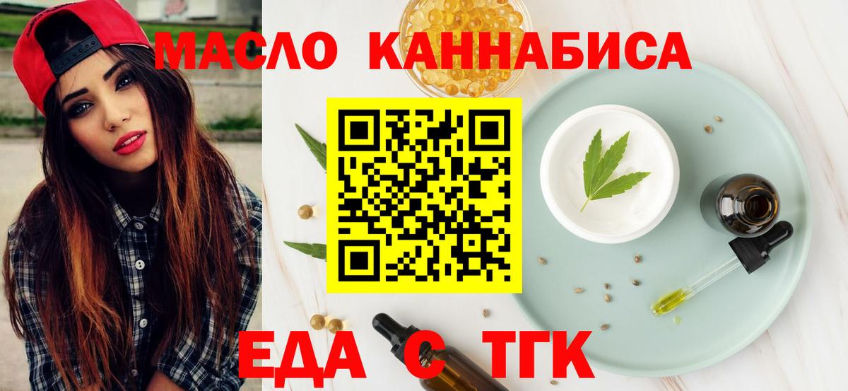 Cannafood конопля  Вход с VPN  Иваново 