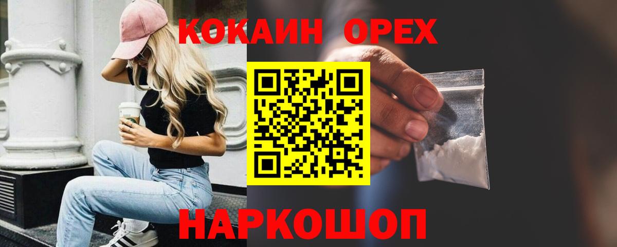 Cocaine Fish Scale Иваново