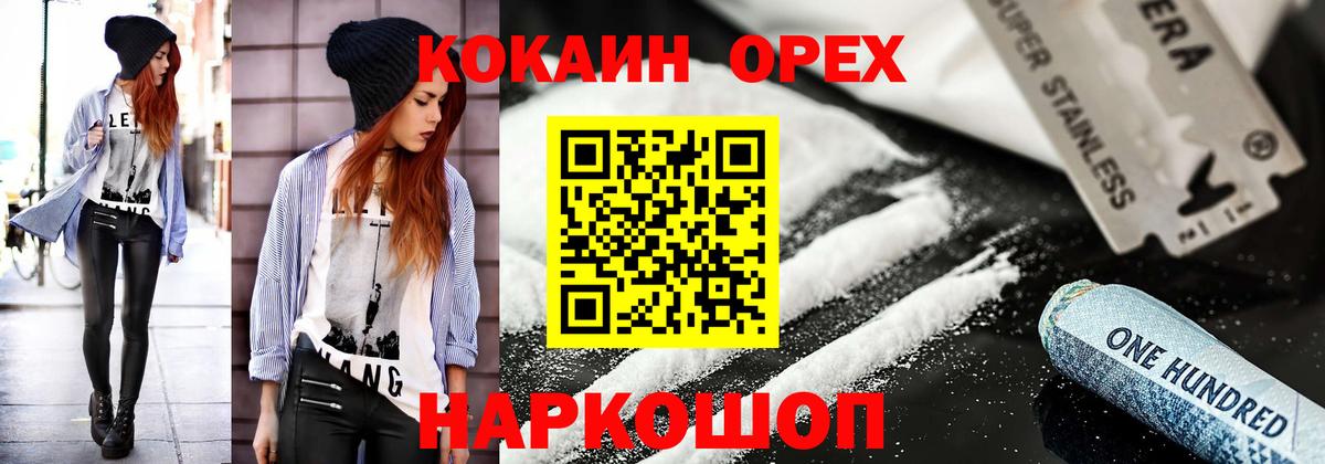 Иваново  КОКАИН Боливия  Вход с VPN  Кокаин  КОКАИН Колумбийский 