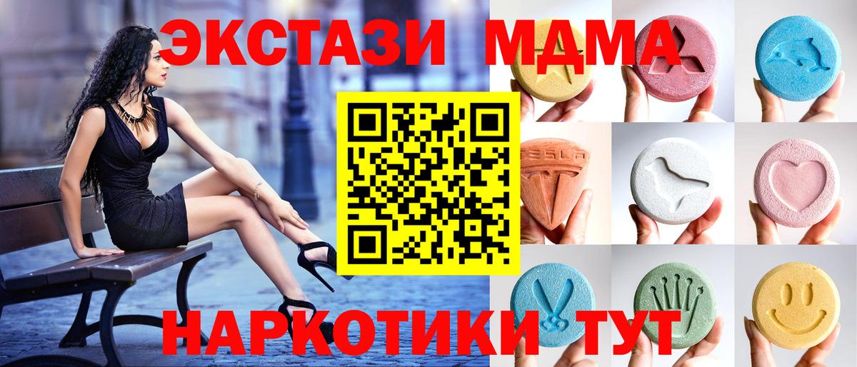 Ecstasy mix Иваново