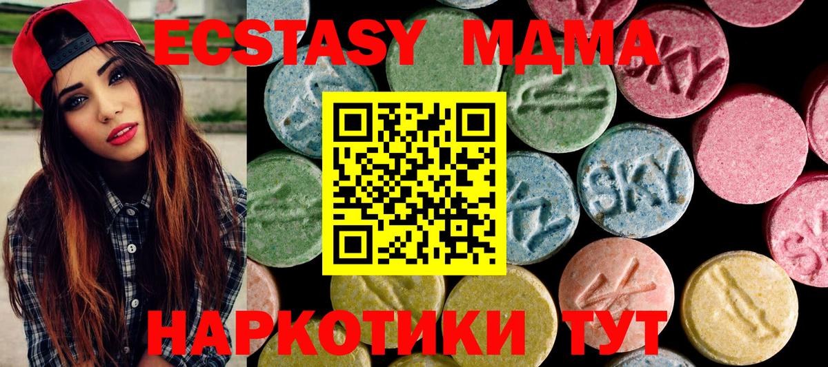 Ecstasy  Вход с VPN  Иваново  OMG   Ecstasy 99% 