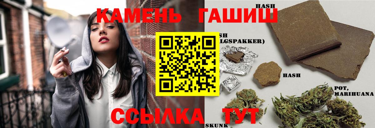 ГАШИШ AMNESIA HAZE  ГАШИШ гашик  Гашиш  Вход с VPN  купить наркотик  Иваново 