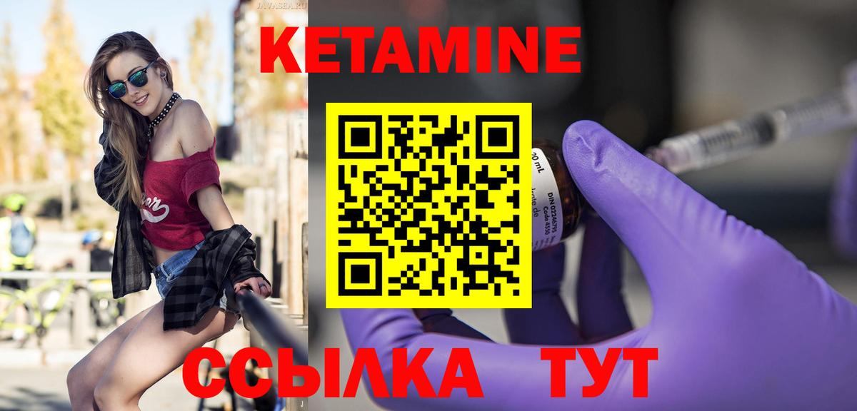 Иваново  Кетамин VHQ  Вход с VPN  КЕТАМИН ketamine 