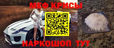 меф Краснодар