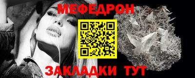 меф Краснодар