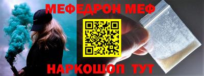 меф Краснодар