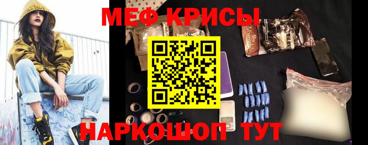 Иваново  МЯУ-МЯУ мяу мяу  Меф  Вход с VPN 