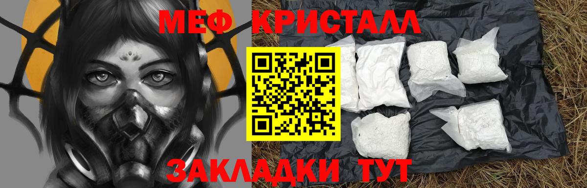 Меф мука Иваново