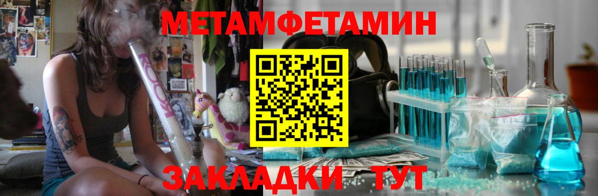 Метамфетамин пудра Иваново