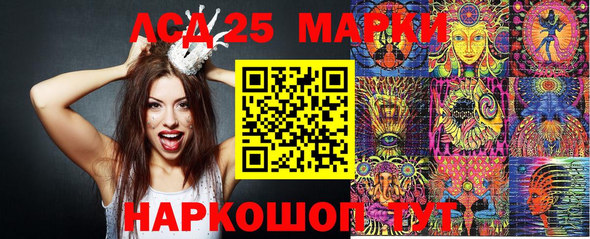 Марки 25I-NBOMe 1,5мг Иваново