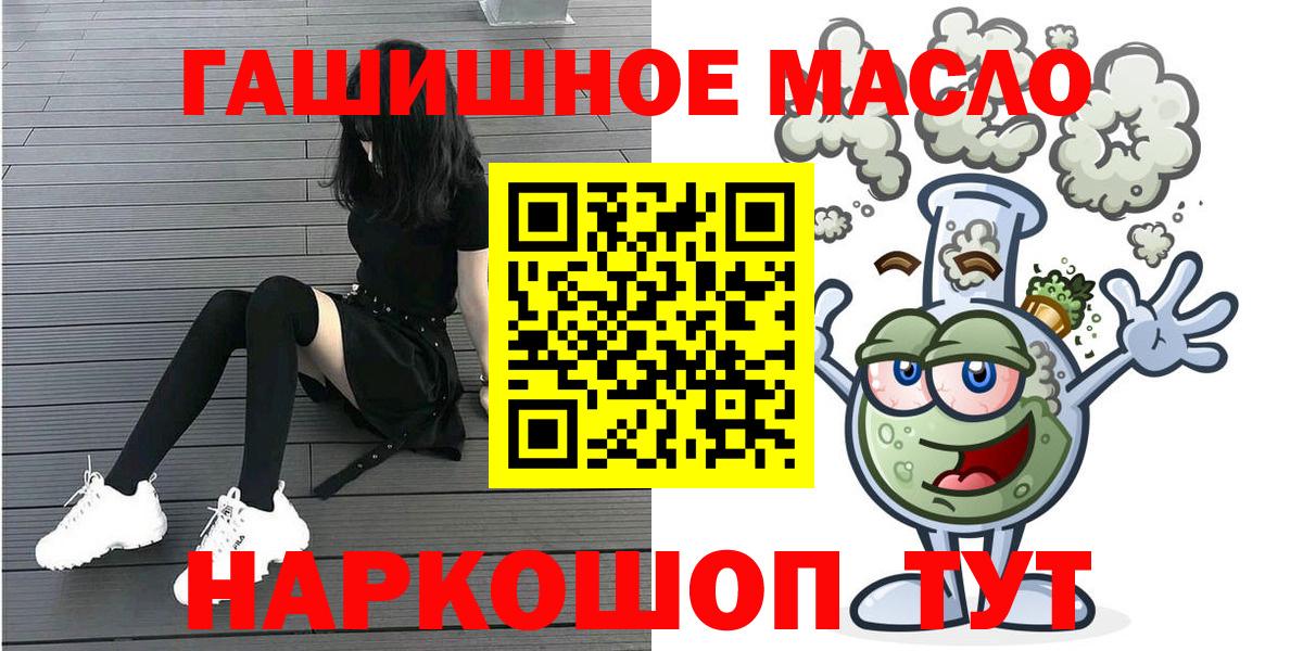Дистиллят ТГК THC oil Иваново
