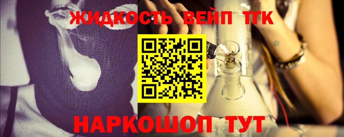 Дистиллят ТГК концентрат  Вход с VPN  Дистиллят ТГК THC oil  Иваново 