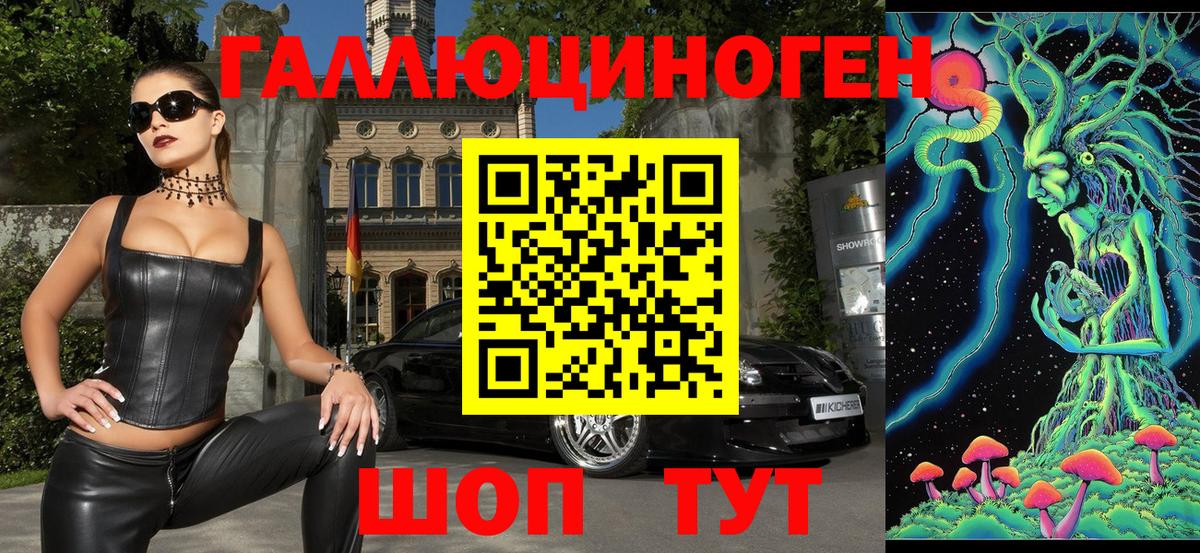 Галлюциногенные грибы GOLDEN TEACHER Иваново