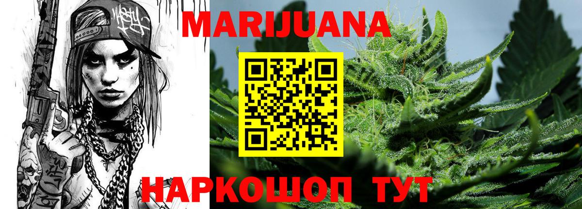 Каннабис AK-47 Иваново